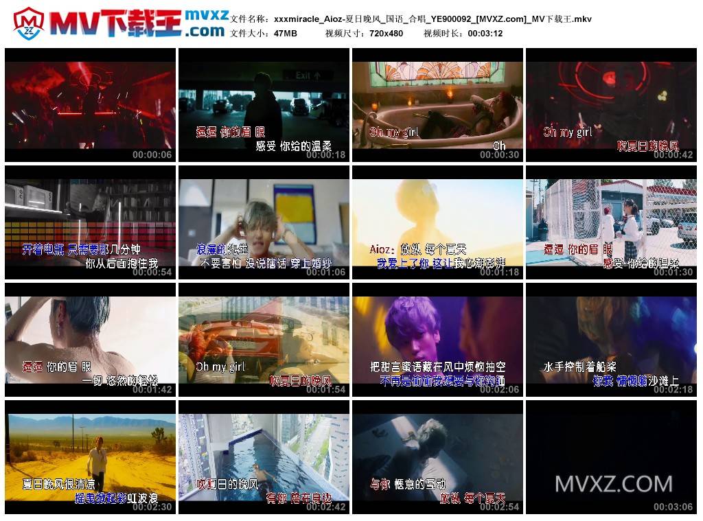 xxxmiracle_Aioz-夏日晚风_国语_合唱_YE900092